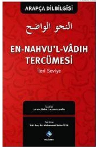 Rağbet Yayınları En Nahvul Vadıh Translation-2 "Arabic Grammar" Advanced