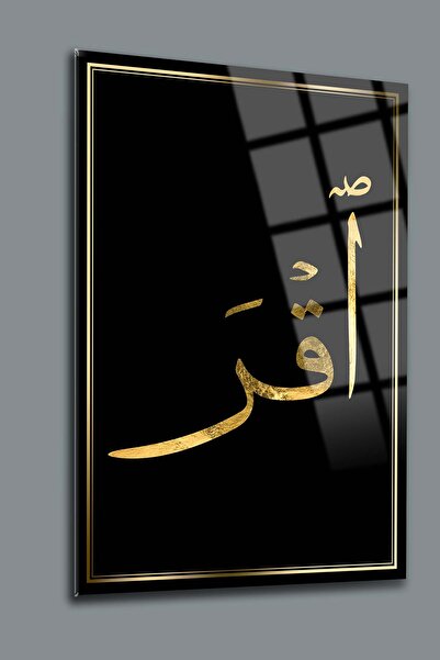 SRD Concept Ikra 1 Cam Tablo-islami Tablo-dini Tablo-hat Sanatı Tablo