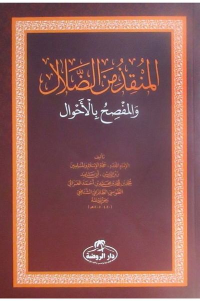 Ravza Yayınları El-munkız Mine'd-dalal (arabic)