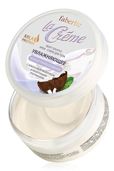 Faberlic La Creme Vücut Nemlendirici Krem Suffle 150 ml 4690302175696