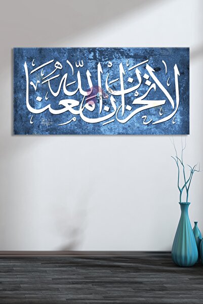 Morfil Sanat Atölyesi La Tahzen! Innallahe Meana ! Üzülme, Allah Bizimle Bera...