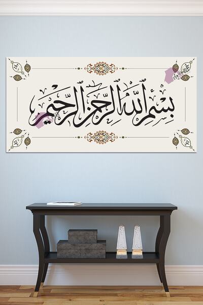 Morfil Sanat Atölyesi Besmele Dini Islami Hat Kanvas Tablo Bismillahirrahmani...