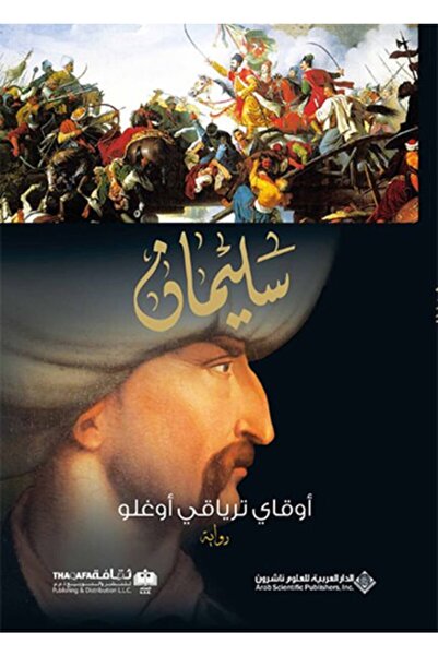 Timaş Yayınları Süleyman (Arapça) / Okay Tiryakioğlu / Timaş Publishing / 978...