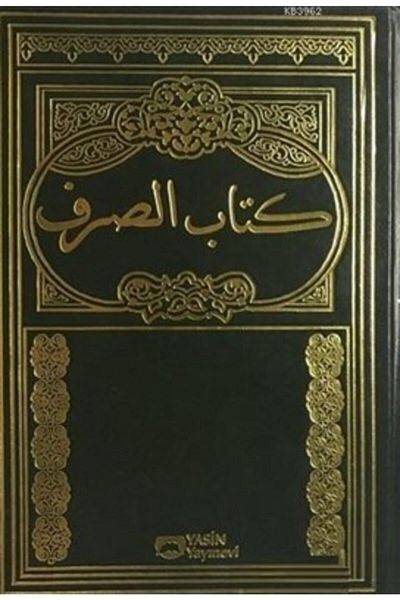 Yasin Yayınevi Book Consumable| Consumable Phrase - Emsile Building Maximum Izzi