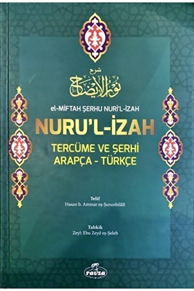 Ravza Yayınları El-miftah Şerhu Nuri'l Izah Nuru'l Izah Tercüme Ve Şerhi Arap...