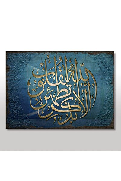 Cakatablo 35cmX50cm Ahşap Tablo Hat sanatı İle Dua Görseli