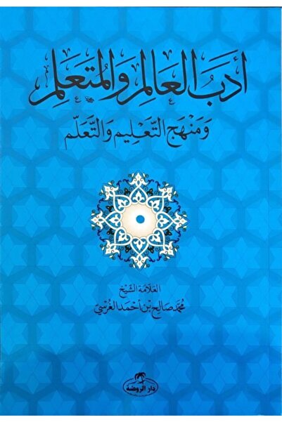 Ravza Yayınları Edebü'l Alim Ve'l Mteallim And Menhecü't Talim Ve't Teallüm