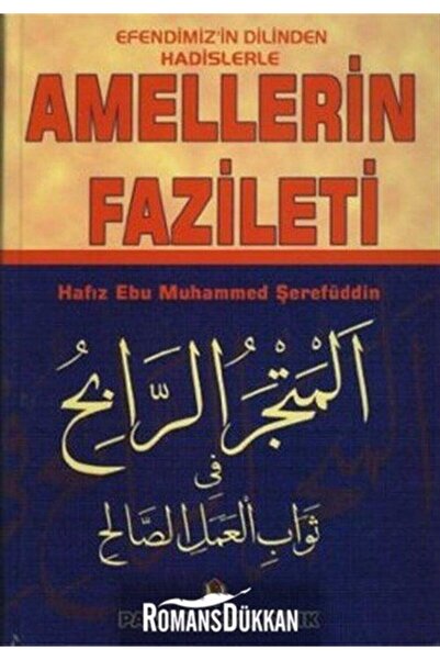 Efendimiz'in Dilinden Hadislerle Amellerin Fazileti (hadis-007/p28)
