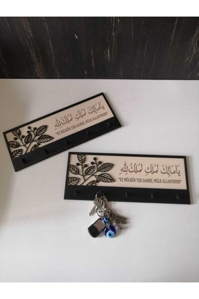 SG TASARIM Anahtarlık Askılı Korunma Dualı Ahşap Duvar Süsü