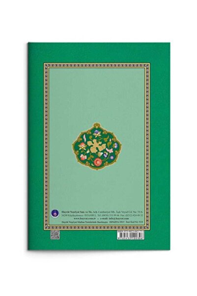 Hayrat Neşriyat Dini Hediye Yasin-i Şerif Cüzü Hafız Boy (2 Renkli, Fihristli)