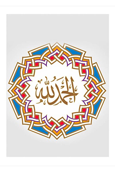 Cakatablo 25cmX35cm Ξύλινος πίνακας ζωγραφικής με γράμματα τέχνης καλλιγραφία...