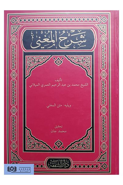 Şefkat Yayıncılık Arabic Nahıv Textbook - Şerhul Muğni