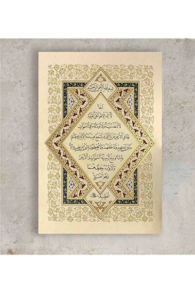 CANVASUM Lüks Kanvas Dini Ayetel Kürsi Tablo Dr063