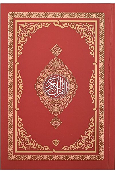 Türkiye Diyanet Vakfı Yayınları Kur'an-ı Kerim Renkli Hafız Boy Kırmızı / Kol...