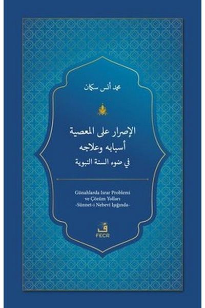Fecr Yayınları El-Israru Ale'L-Ma'Siyeti Esbabuhu Ve'Lacuhu Fi Dav'I'S-Sünneti'N-Nebeviyyeti