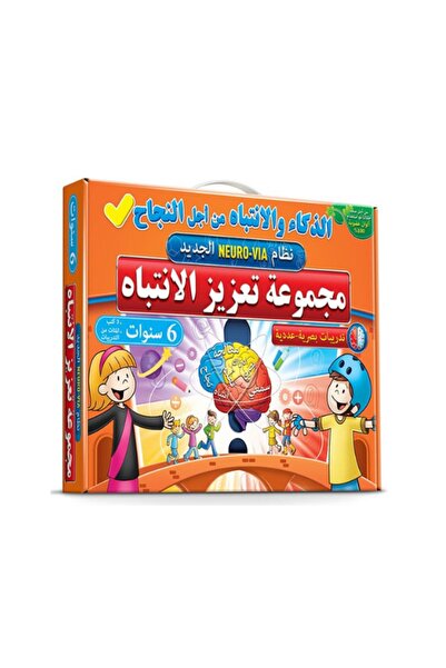 Adeda Yayınları Arapça Dgs 6 Yaş Set (6 Age)