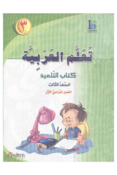 Akdem Yayınları Teallem El-Arabiyye 3/1 Secțiune (Costum de 2 cărți)