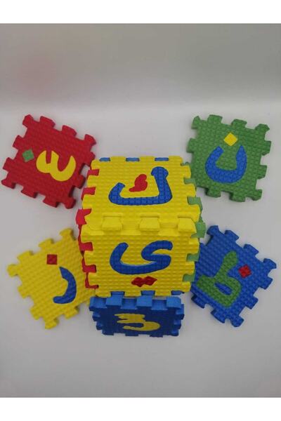 İLKADIM OYUNCAK لغز الحروف العربية إلفان إيفا