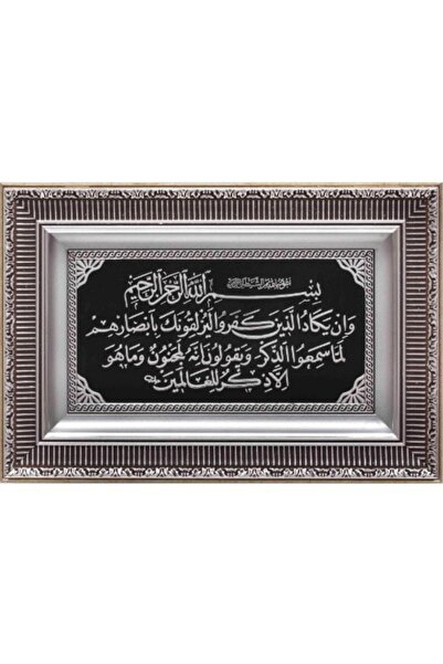 GÜNEŞ HEDİYELİK 28x43 Cm - Ayetli Nazar - Gümüş