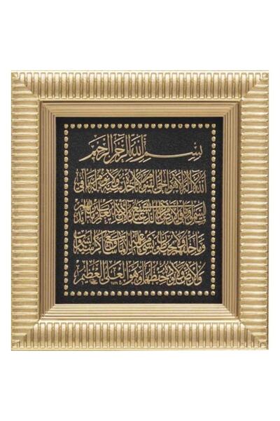 GÜNEŞ HEDİYELİK Ayetli Ayet-el Kürsi - Sarı