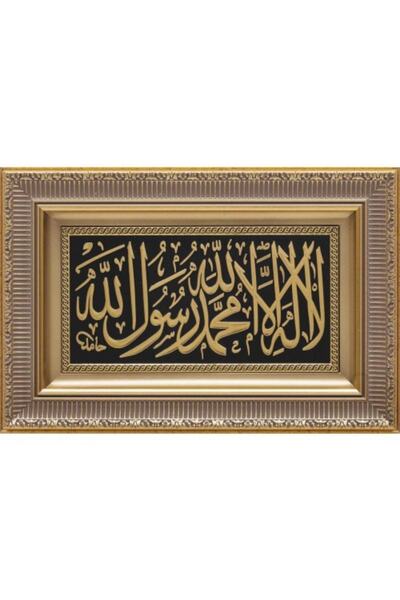 GÜNEŞ HEDİYELİK 28x43 Cm - Ayetli Kelime-i Tevhid - Sarı