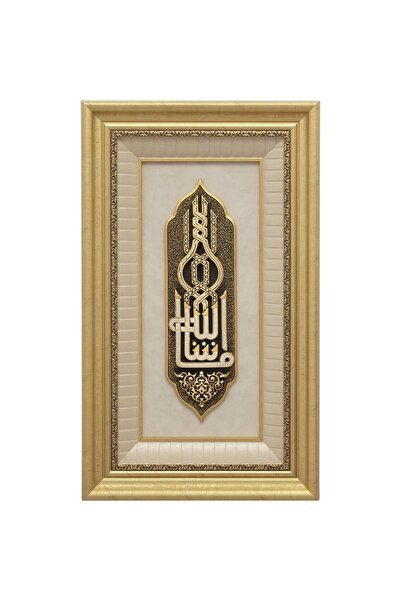 GÜNEŞ HEDİYELİK 43x71 Cm - Polyester Maşallah - Beyaz Sarı