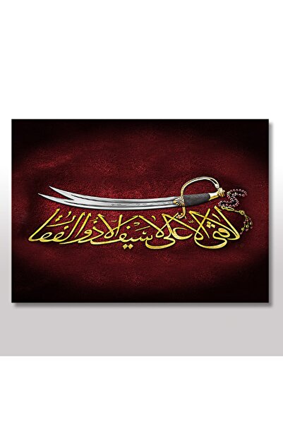 Cakatablo لوحة خشبية مقاس 35 سم × 50 سم سيف الزولفيقار