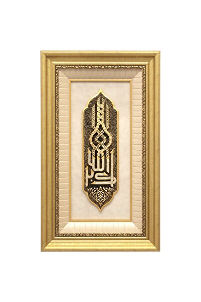 GÜNEŞ HEDİYELİK 43x71 Cm - Polyester Allahu Ekber - Beyaz Sarı