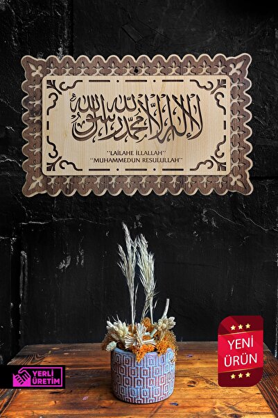 bymat La Ilahe Illallah Muhammeden Resulullah Yazılı Tablo - 25x40 Cm Dini Du...