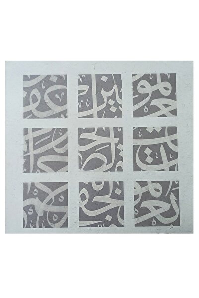 Sanathobi Tıpkıbasım Sülüs ورقة لينة 40x40 سم (لوحة الخط، لوحة هدية، هدية برو...