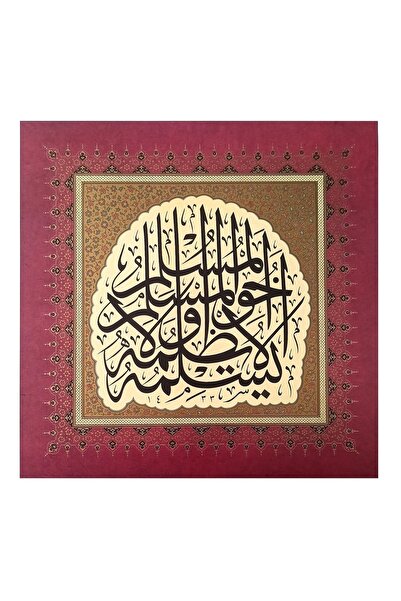 Sanathobi Tıpkıbasım Sülüs ورقة 39x39 سم (لوحة الخط، لوحة الهدايا، قطعة أثرية...