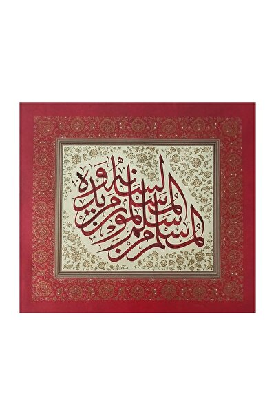 Sanathobi Tıpkıbasım Sülüs ورقة 36x40 سم (خط مخطط، هدية مخطط، هدية بروتوكول، ...