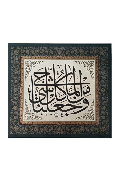 Sanathobi Tıpkıbasım Sülüs ورقة 37x41 سم (لوحة خطية، طاولة هدايا، هدية بروتوك...