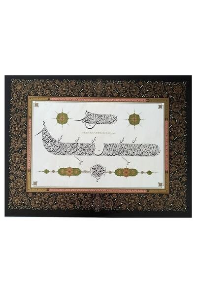 Sanathobi ورقة ديفاني مقاس 31 × 41 سم (لوحة خطية، طاولة هدايا، هدية بروتوكول،...