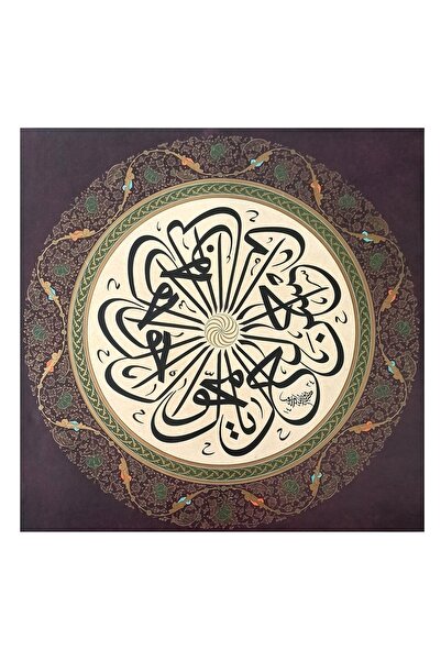 Sanathobi Tıpkıbasım Sülüs ورقة 38x38 سم (لوحة الخط، لوحة هدية، هدية بروتوكول...