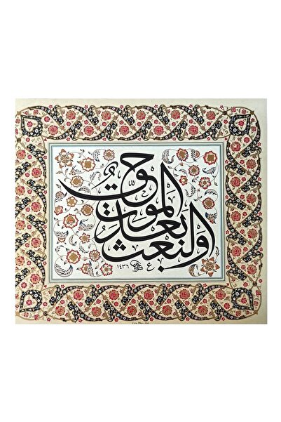 Sanathobi Tıpkıbasım Sülüs ورقة 36x42 سم (لوحة خطية، طاولة هدايا، هدية بروتوك...