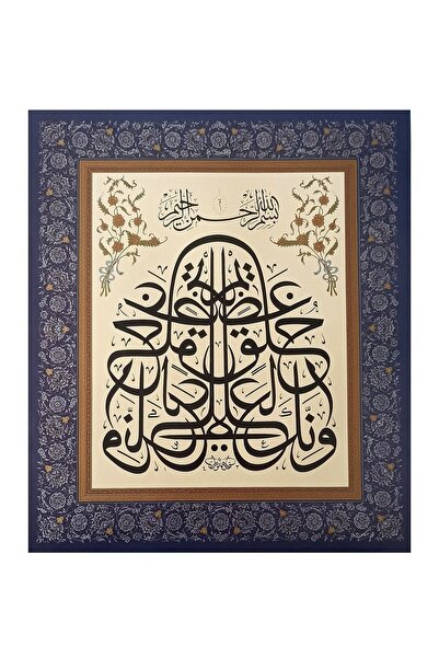 Sanathobi Tıpkıbasım Sülüs ورقة 34x40 سم (طاولة خط، طاولة هدايا، هدية بروتوكو...