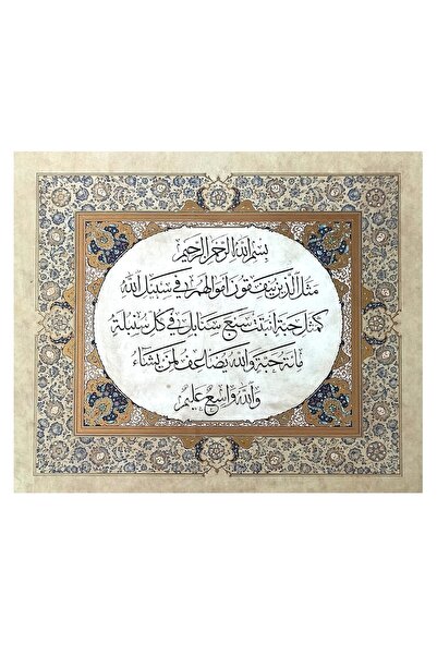 Sanathobi Tıpkıbasım Sülüs ورقة 35x42 سم (لوحة الخط، لوحة هدية، هدية بروتوكول...