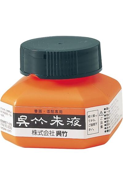 Zig Κόκκινο μελάνι Vermilion - 60ml CC4-6, 1 Τεμάχιο