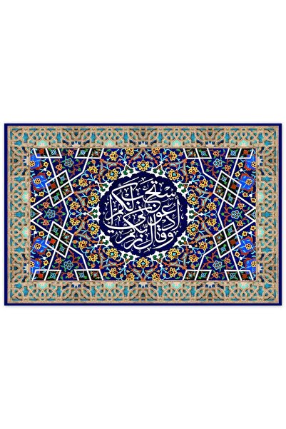 Cakapuzzle سورة المومن - 60أحجية الصور المقطوعة المكونة من 255 قطعة من Verse ...