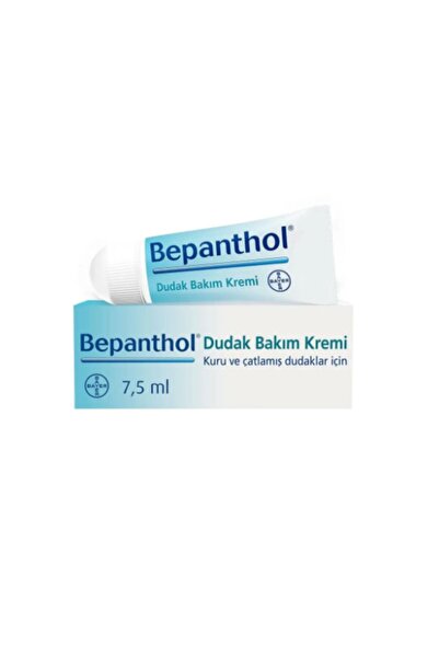 Bepanthol كريم العناية بالشفاه