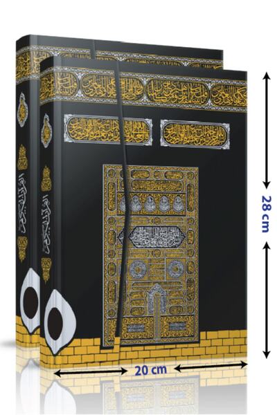 Seda Yayınları Bilgisayar Hatlı Kolay Okunabilen Kabe Desenli Rahle Boy Arapç...