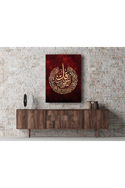 AR AJANS KANVAS TABLO لوحة قماشية للخط سبحان الله الآية الدينية