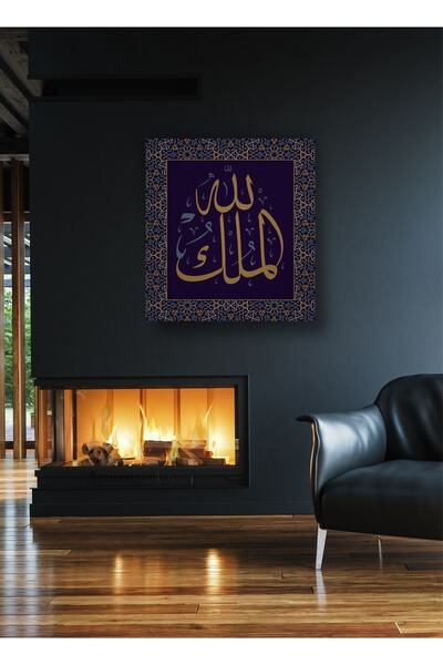 AR AJANS KANVAS TABLO Islami Hat Sanatı Ayet Dini Kanvas Tablo