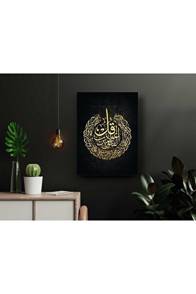 AR AJANS KANVAS TABLO Kaligrafi Subhanallah Dini Ayet Kanvas Tablo