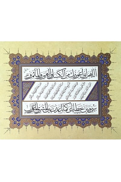 Sanathobi Tıpkıbasım Reyhani Continent Sheet 37x48cm (لوحة الخط، لوحة الهدايا...