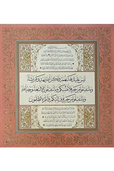 Sanathobi Tıpkıbasım Sülüs-نيزر 37x40 سم (لوحة خط، لوحة هدية، هدية بروتوكول، ...