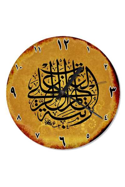 Cakatablo 30 cm Diameter Hadis-I Şerif Rutbetül Ilmi a'Lerrutebi Design Wall ...