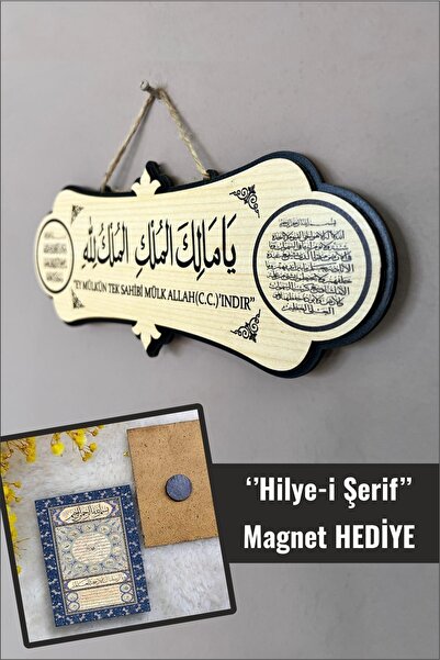 beedene Ya Malikel Mülk Ey Mülkün Sahibi Mülk Allahındır Ayetel Kürsi Ve Naza...