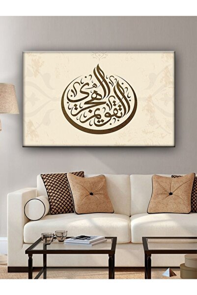 Sennight Hat Sanatı Ayet Kanvas Tablo